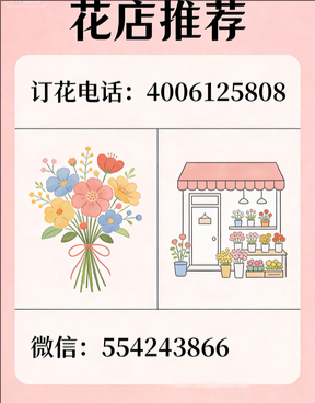北京花店哪家好
